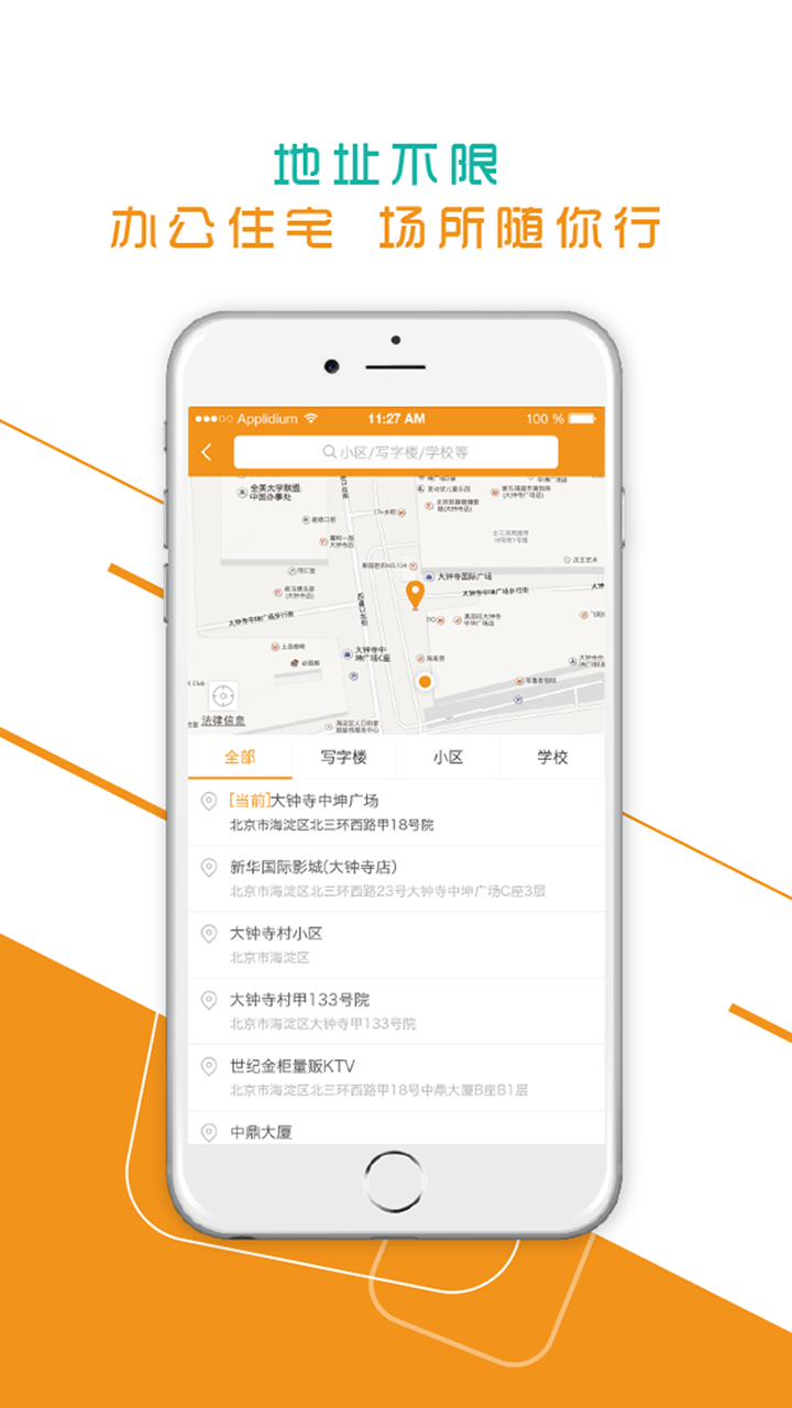 q悦生活截图1
