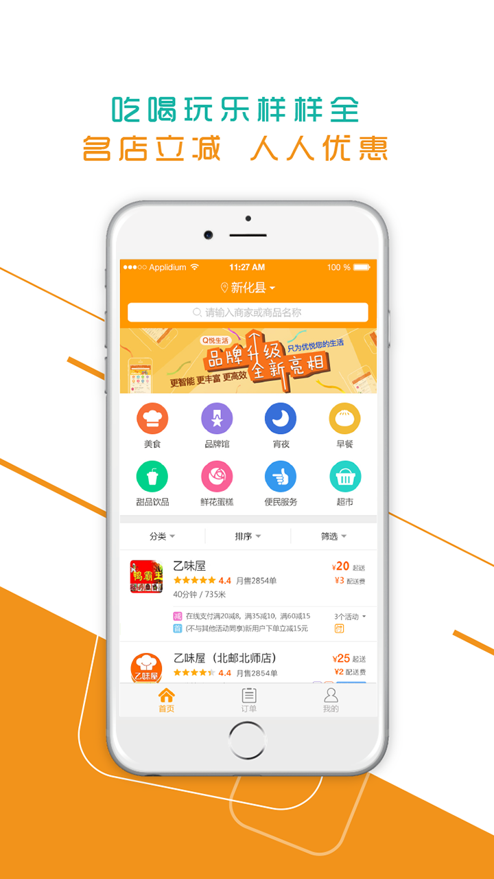 q悦生活截图3