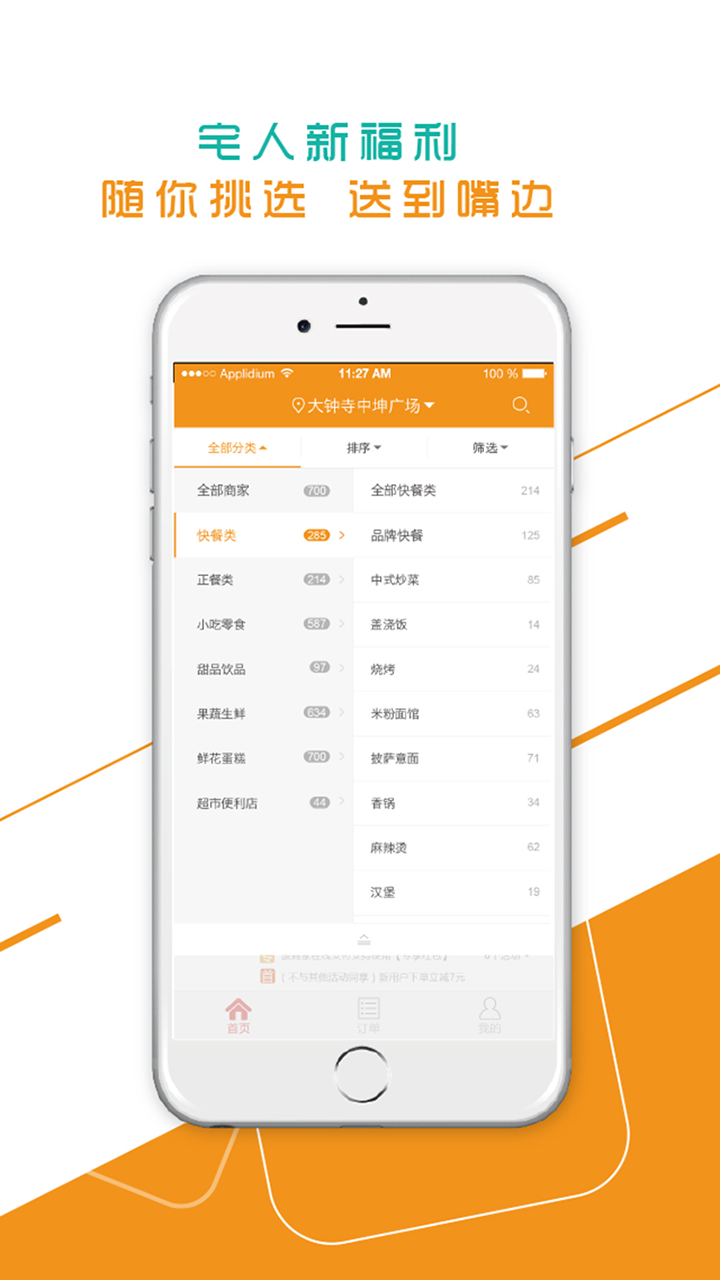 q悦生活截图2