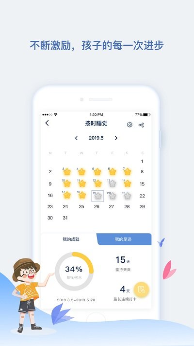 青蓝家园家长端下载_青蓝家园家长端最新版下载-2