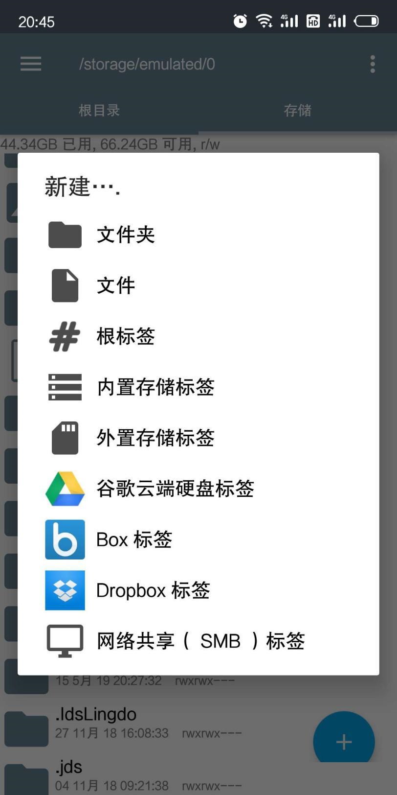 re文件管理器