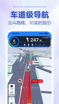 百度地图人工智能版截图3