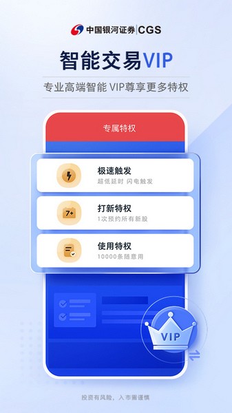 银河财经app截图3
