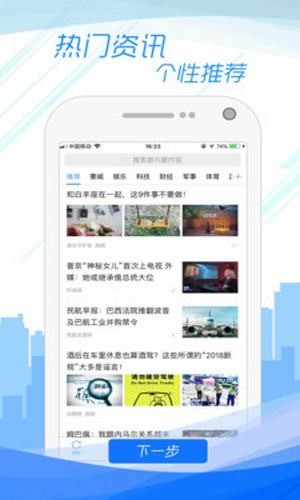 子弹浏览器截图2