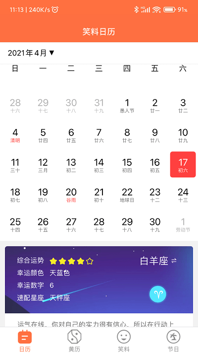 广州河长