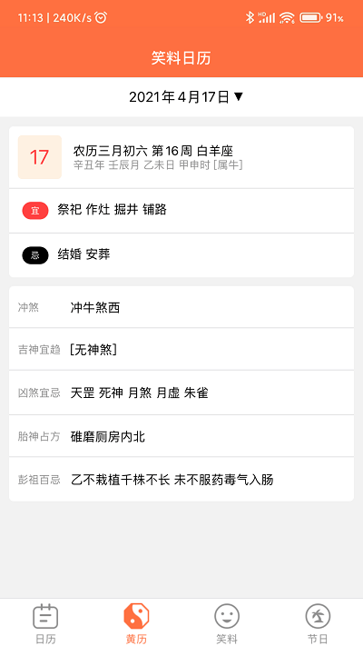 广州河长