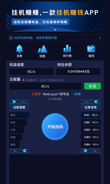 hj挂机截图3