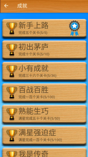 八宝盒模拟器截图2