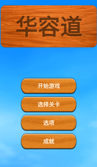 八宝盒模拟器截图3