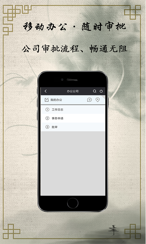 云境oa截图1