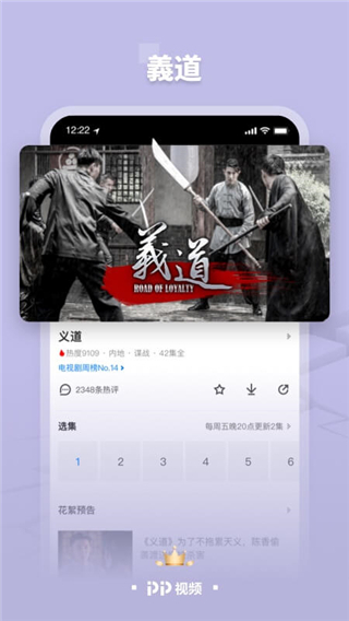 pptv聚力hd截图3