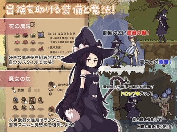 花之魔女截图3
