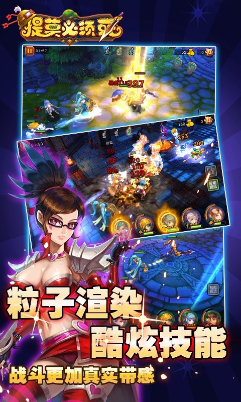 提莫必须死3d百度版截图1