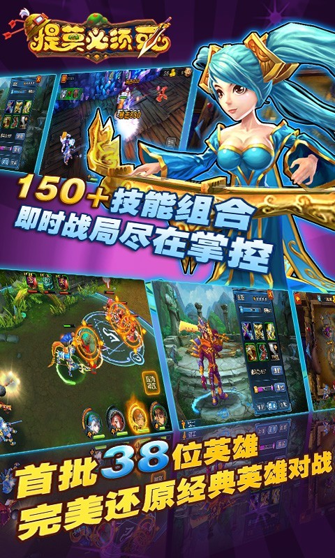 提莫必须死3d百度版截图3