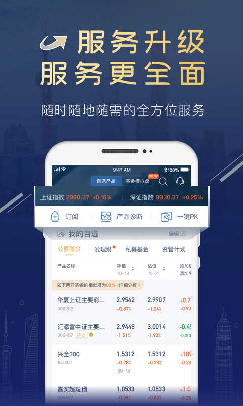 陆pro截图2
