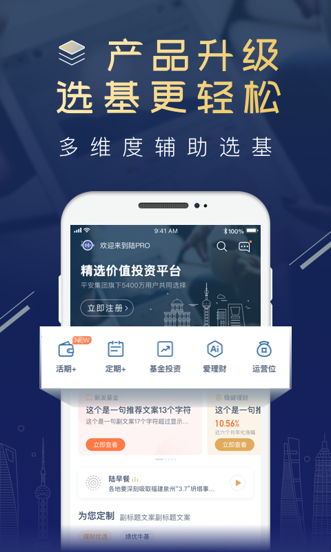 陆pro截图3