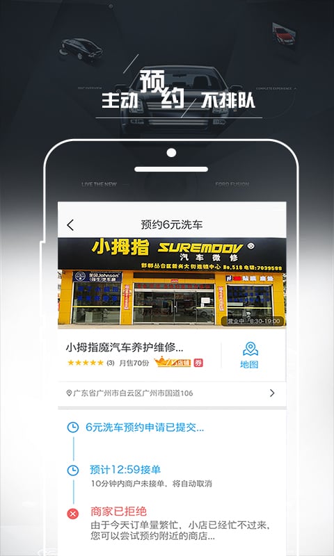 车主帮车主pro截图2