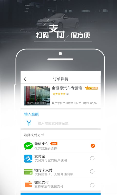 车主帮车主pro截图3