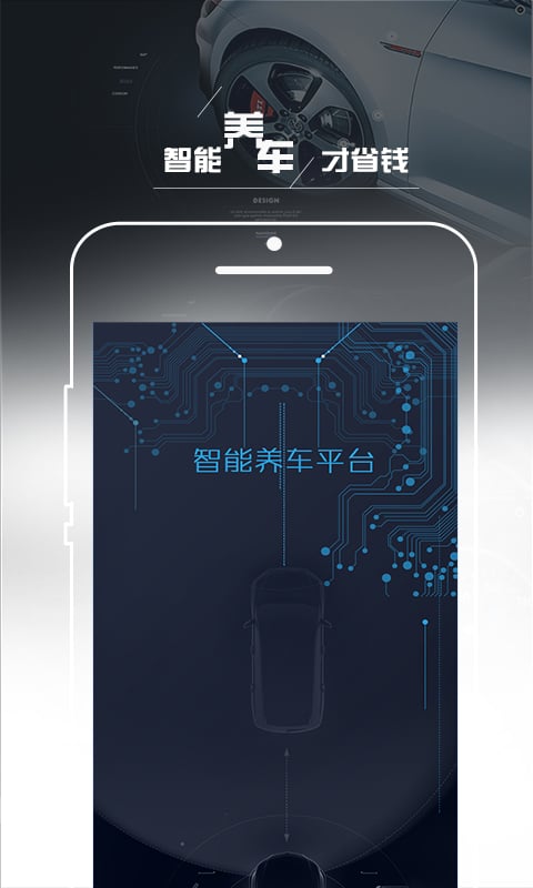 车主帮车主pro截图1