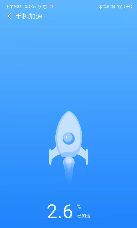 毫秒连wifi截图1