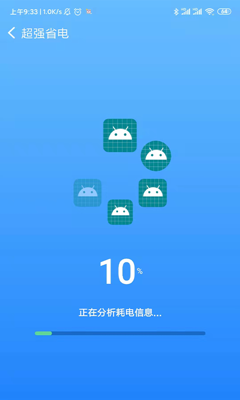 毫秒连wifi截图2