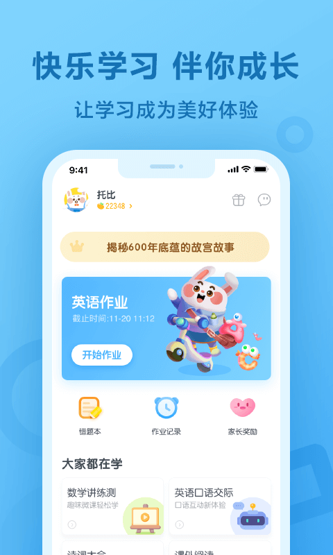 学生作业答案截图3