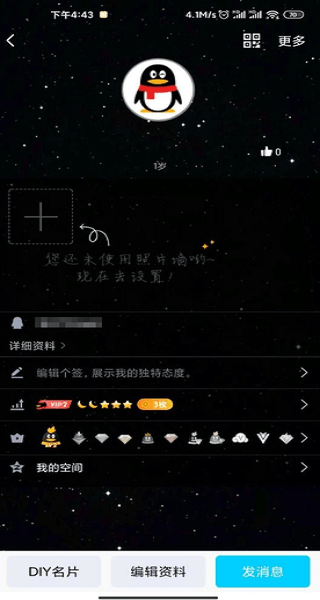 空白资料助手截图3