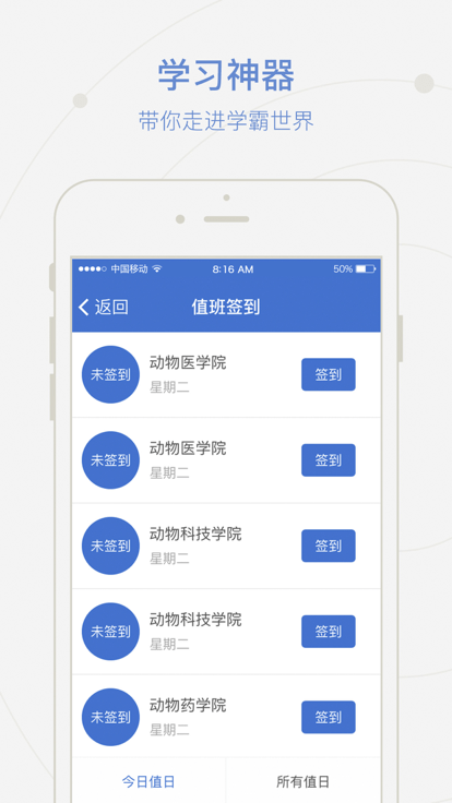 爱牧院截图2