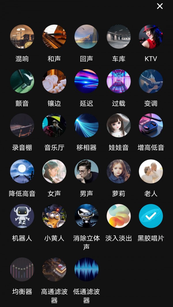 音频合成编辑截图3