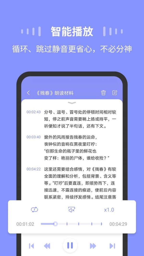 录音moice_截图3