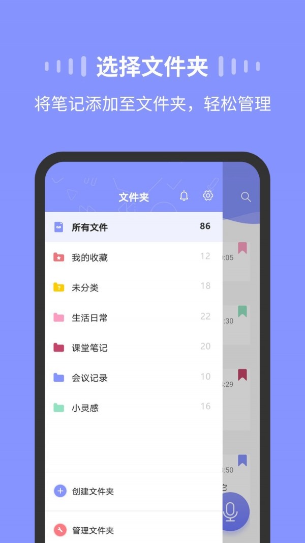 录音moice_截图1