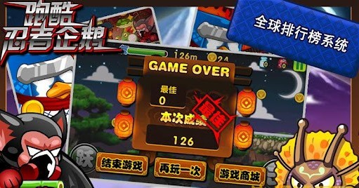 忍者企截图1