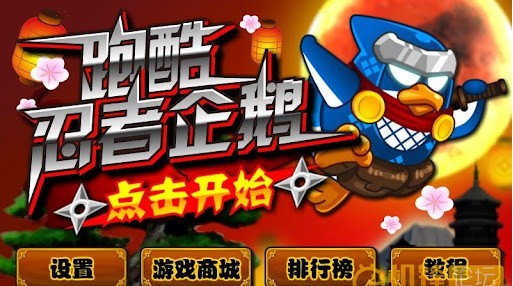 忍者企截图2