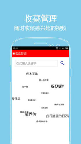 西瓜播放器下载_西瓜播放器最新版下载-2