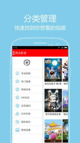 西瓜播放器下载_西瓜播放器最新版下载-0