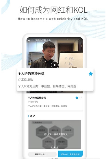 ip成长营截图3