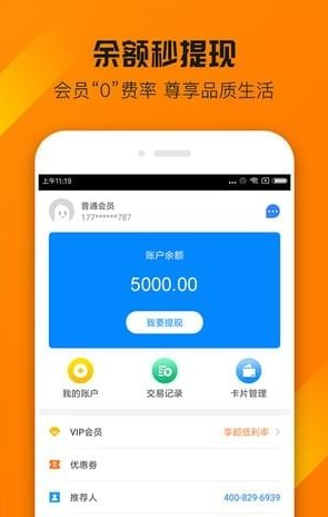 快闪付截图1