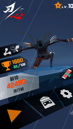 刃心手游截图3
