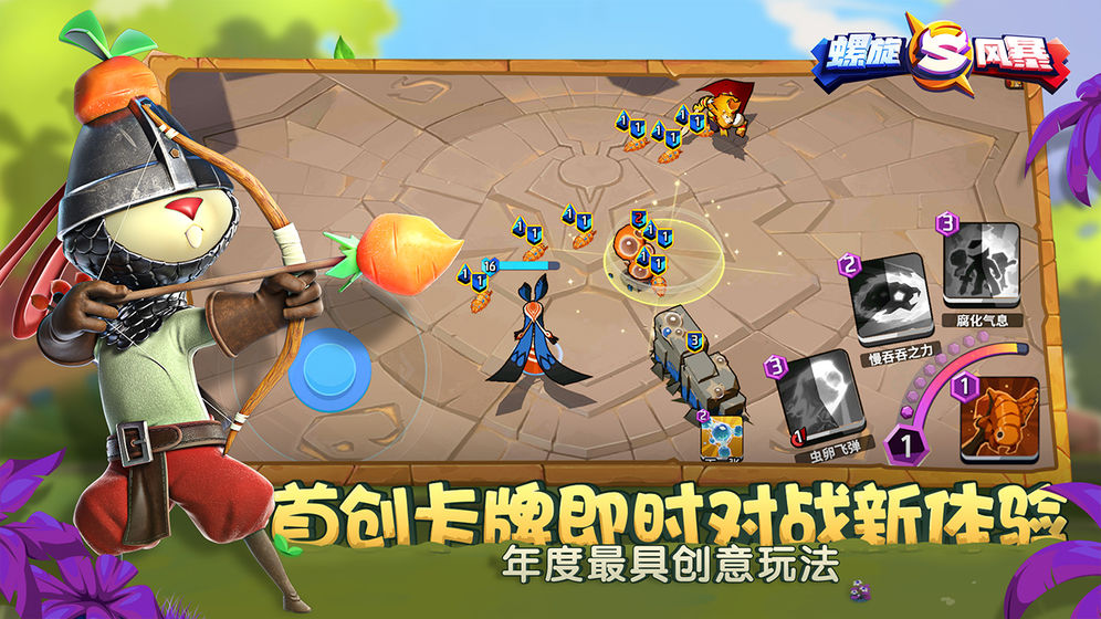 战争手牌截图3