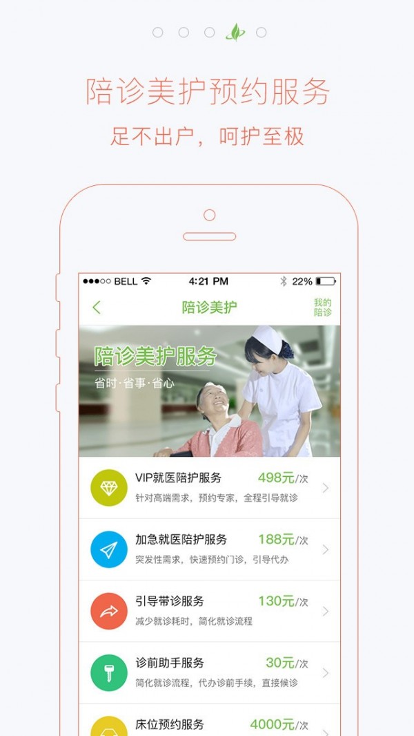 健康520截图3