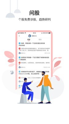 约牛炒股截图1