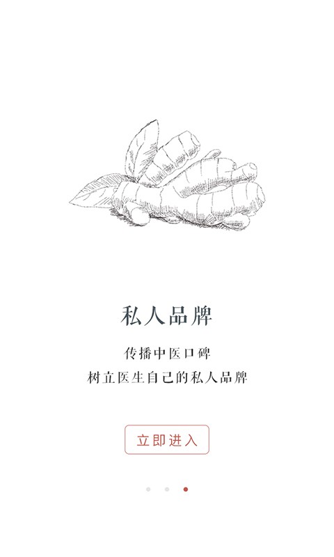 天下无疾医生版下载_天下无疾医生版苹果版下载-2