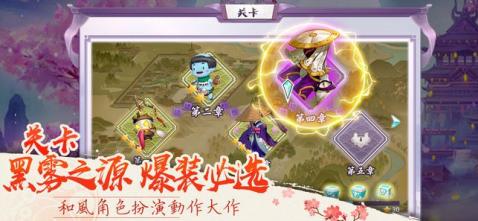 少年封妖师手游截图3