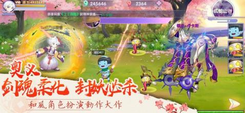 少年封妖师手游截图1