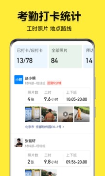 水印今日相机