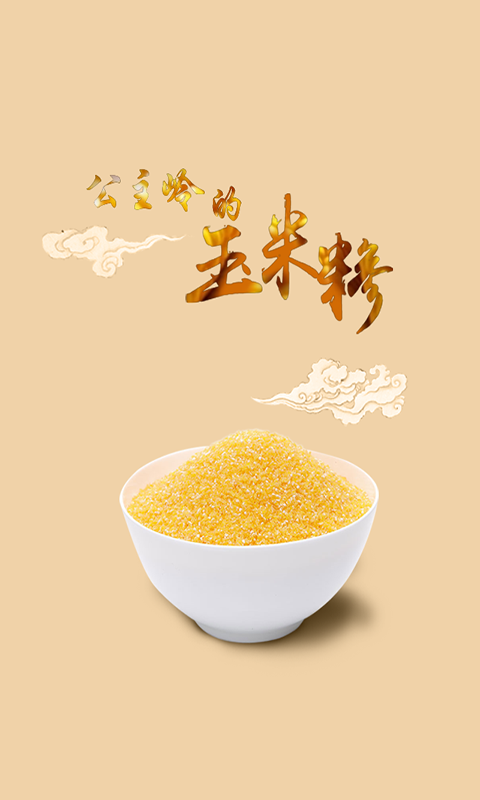 湖南农产品商城截图2