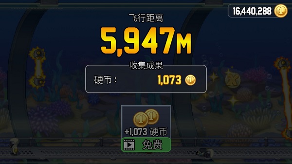 疯狂喷气机手机版-01