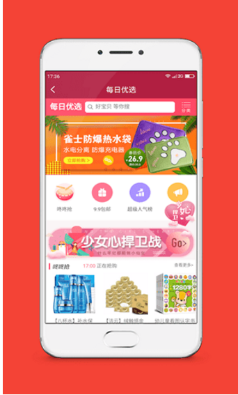 多点抢红包神器截图3