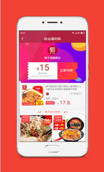 多点抢红包神器截图2