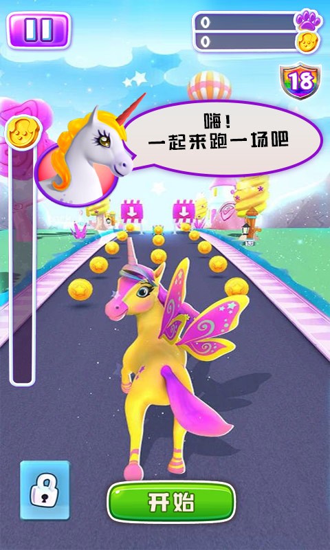 独角兽跑酷3d截图3
